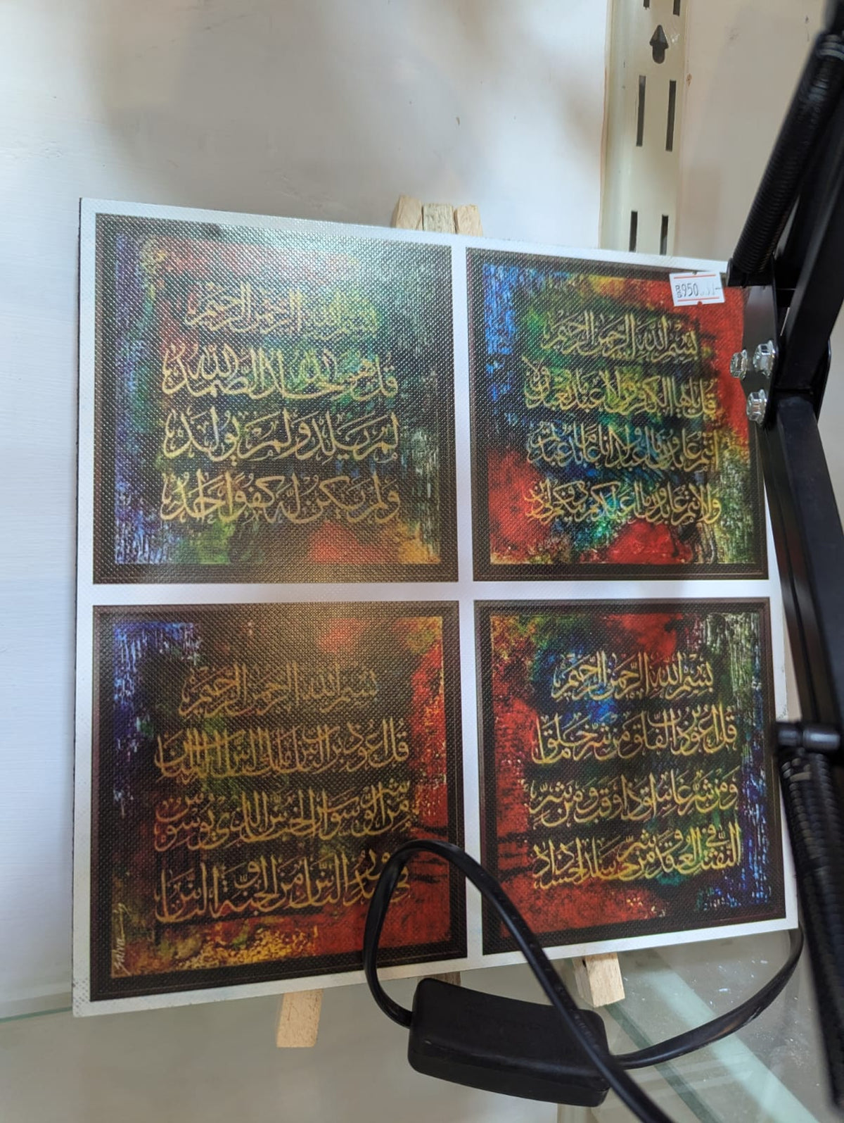 Table Standing Islamic Frame