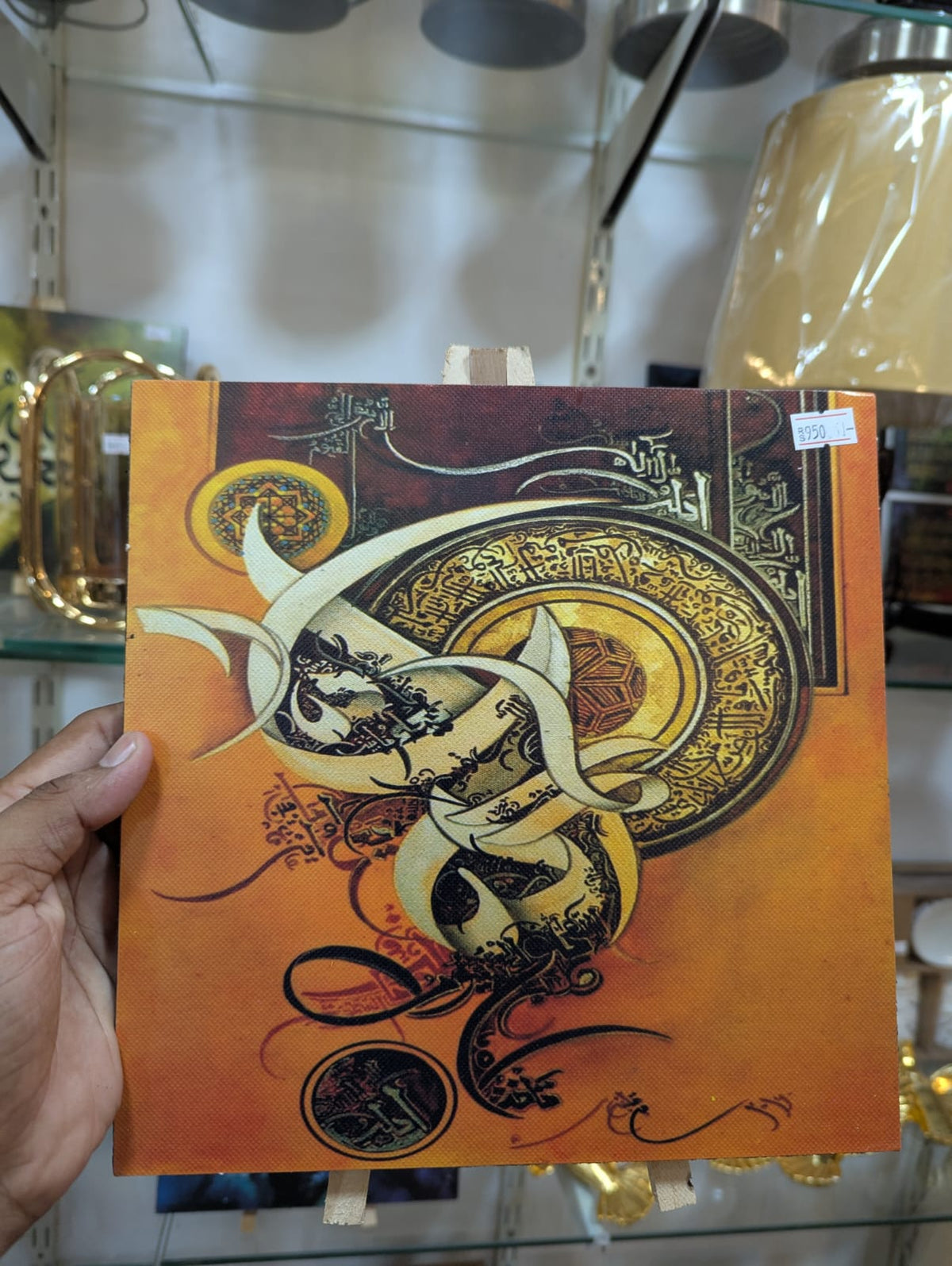 Table Standing Islamic Frame