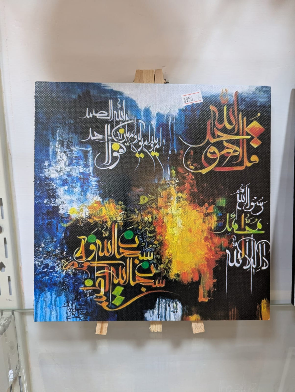Table Standing Islamic Frame