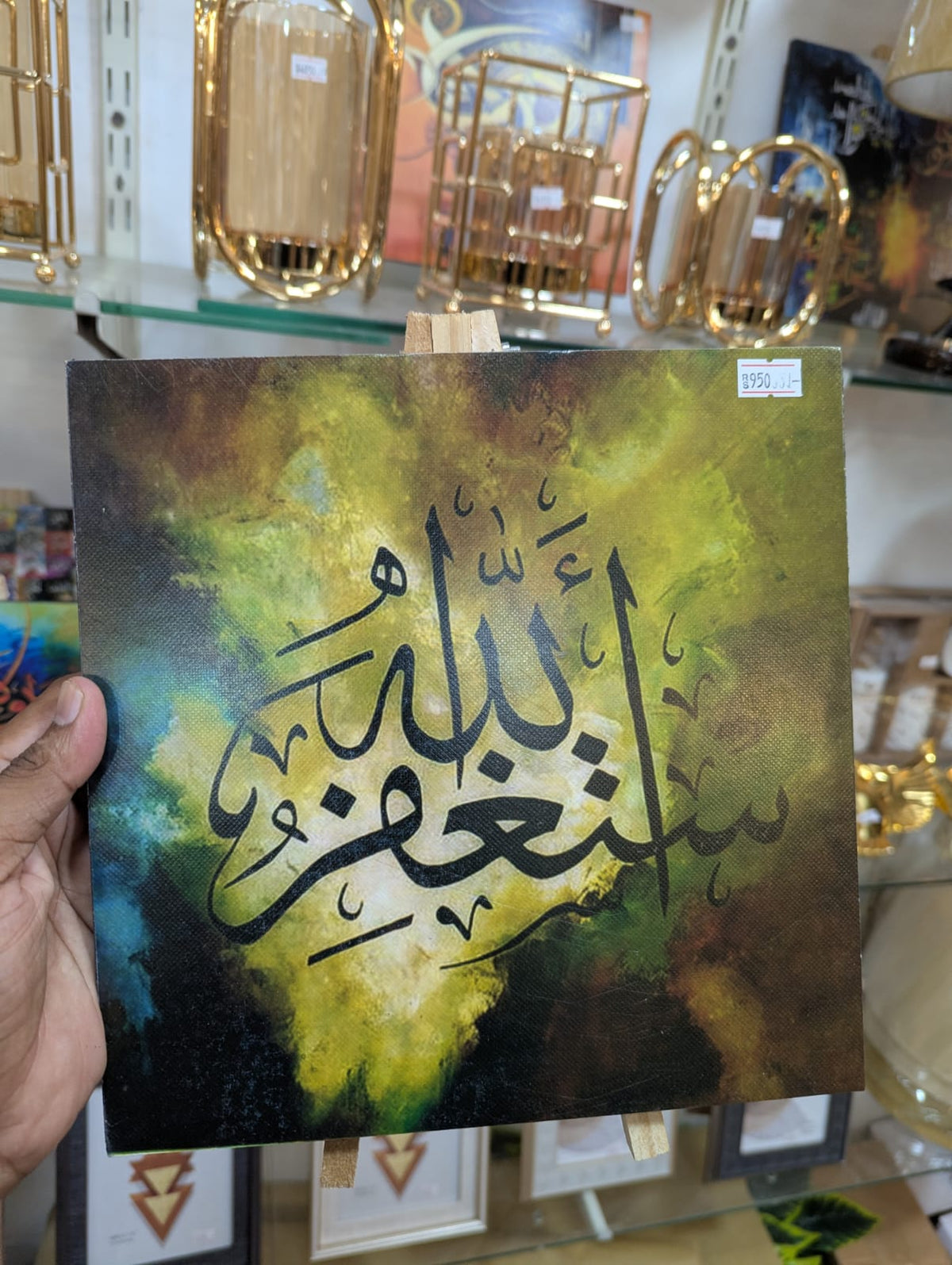 Table Standing Islamic Frame