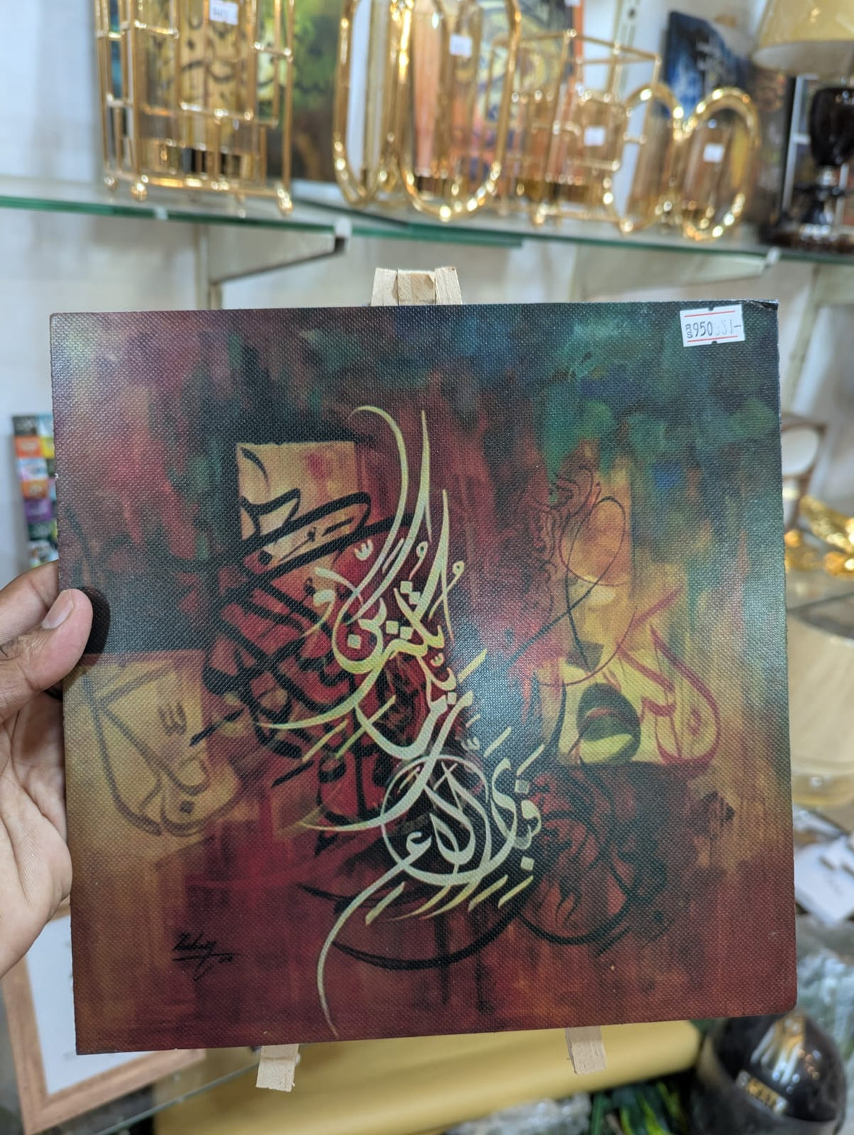 Table Standing Islamic Frame