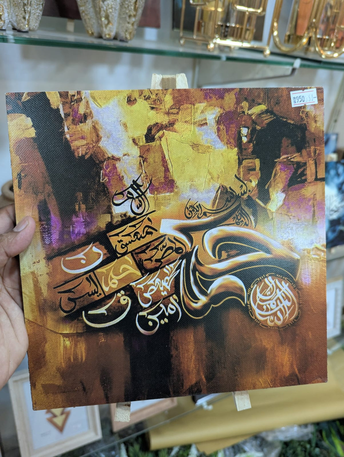 Table Standing Islamic Frame