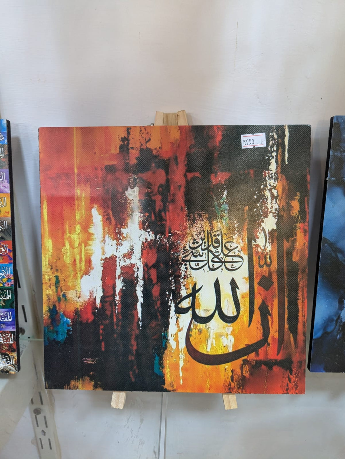 Table Standing Islamic Frame
