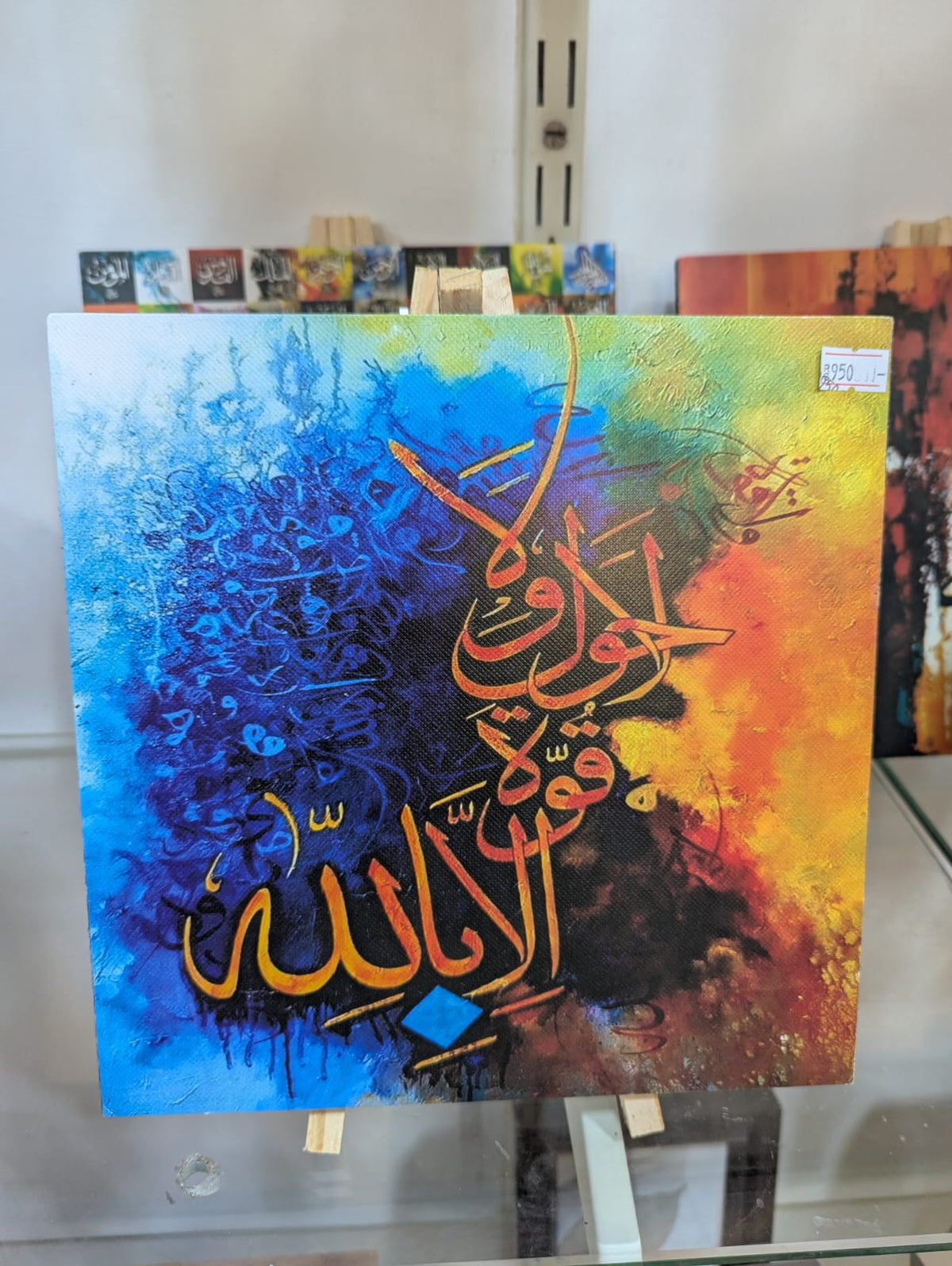 Table Standing Islamic Frame