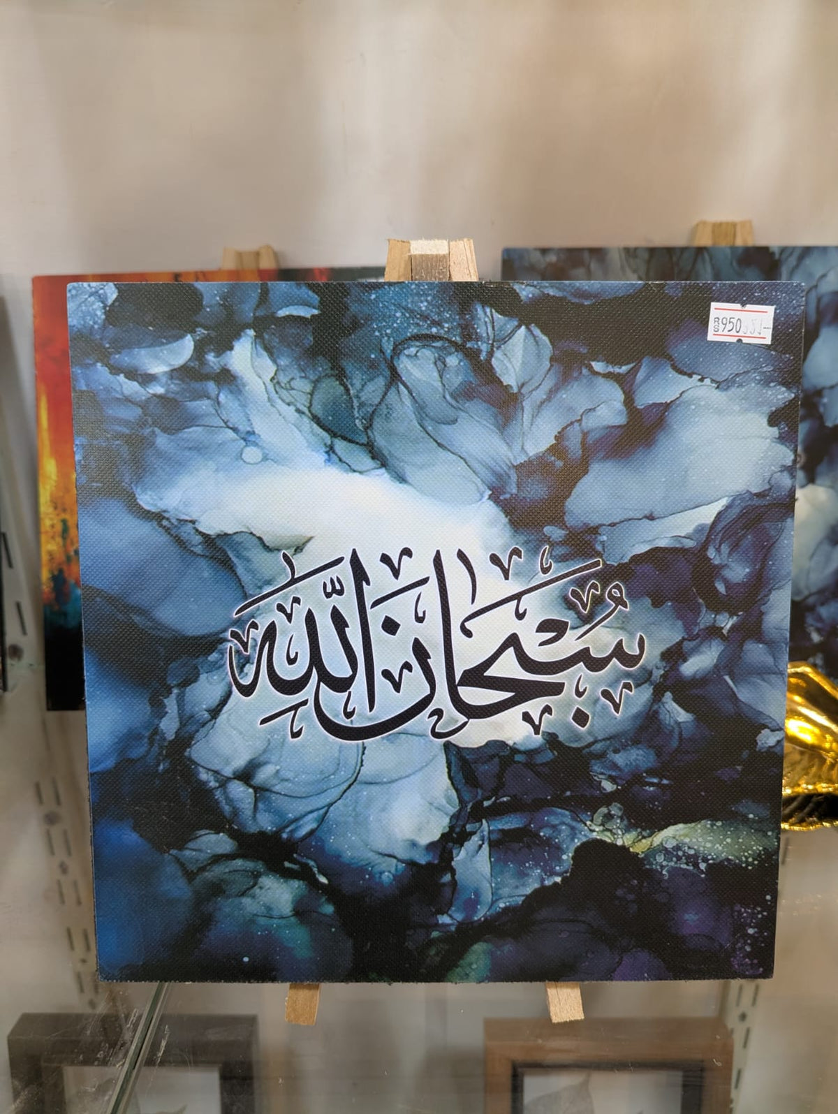 Table Standing Islamic Frame